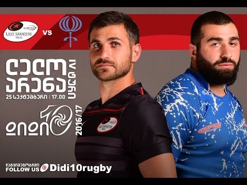 ლელო სარასენს 19-13 აკადემია 1 ტაიმი | IV ტური 2016-17