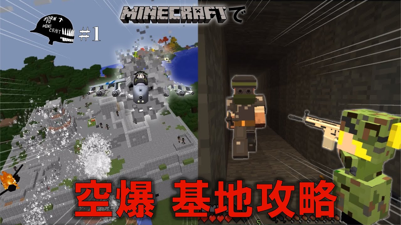 空母で敵基地を空爆できるのか!? そして攻略！【ゲリラと戦闘なれども浪高し 海軍のMinecraft】#1【マイクラ・ゆっくり実況】第三期戦略編