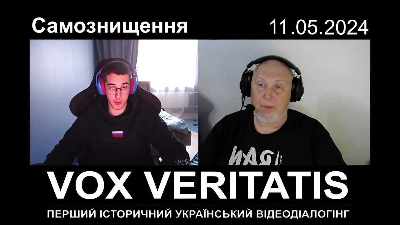 Vox veritatis ютуб