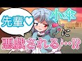 【ゆっくり茶番劇】後輩の小傘に“悪戯”されて…!?「先輩…私とイイ事しましょ…?♡」#2