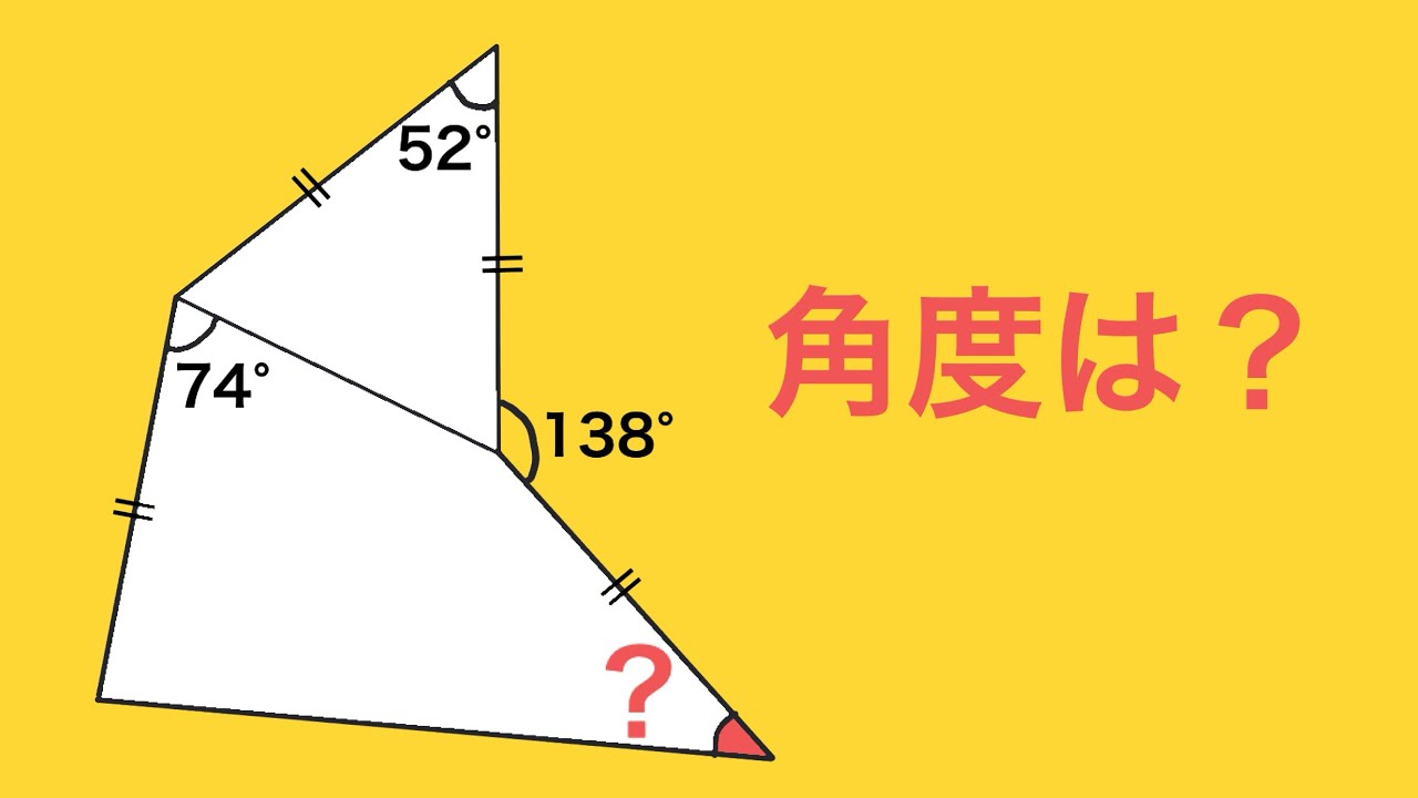 Middle School Entrance Exam Math] Can You Spot the Trick? Shibuya