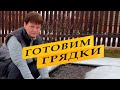 Иду в теплицу, отвечаю на вопросы