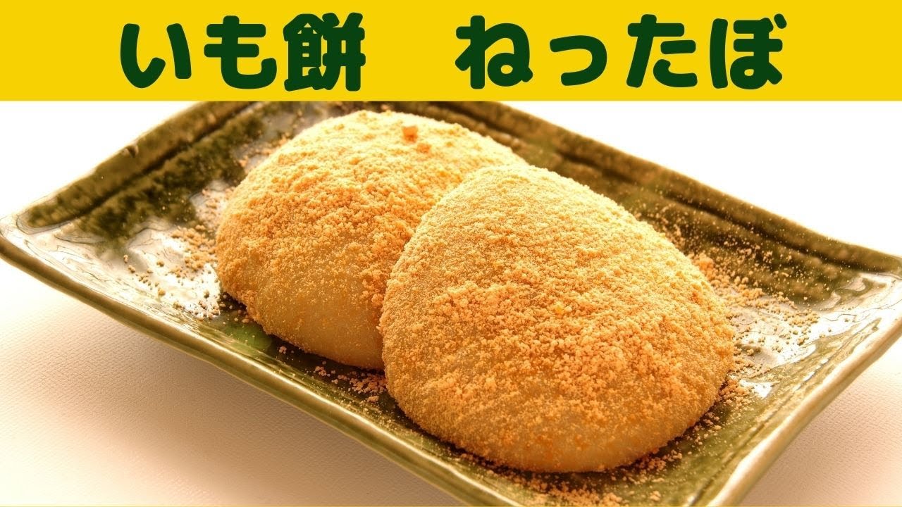 ねっ た ぼ