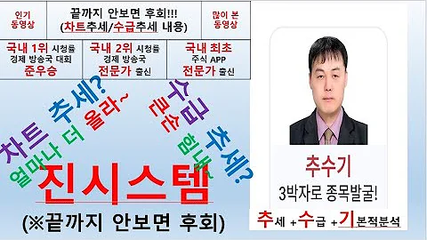 진시스템(363250) 추수기(추수) 전문가 종목 분석