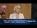 من رماد العنقاء إلى سحر Vesna حكاية سارة سيرجينكو مع الإبداع 