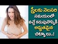 Dysmenorrhea (డిస్మెనోరియా)