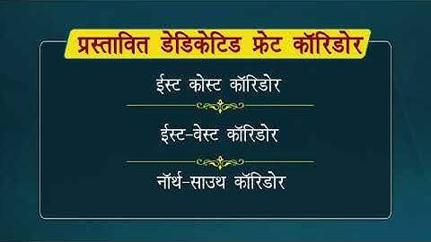 Future freight corridors will transform the transport scenario of India