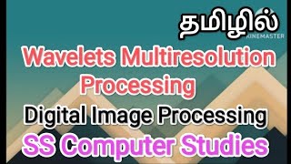 Wavelets Multiresolution processing | image processing in tamil,#sscomputerstudies ,#multiresolution