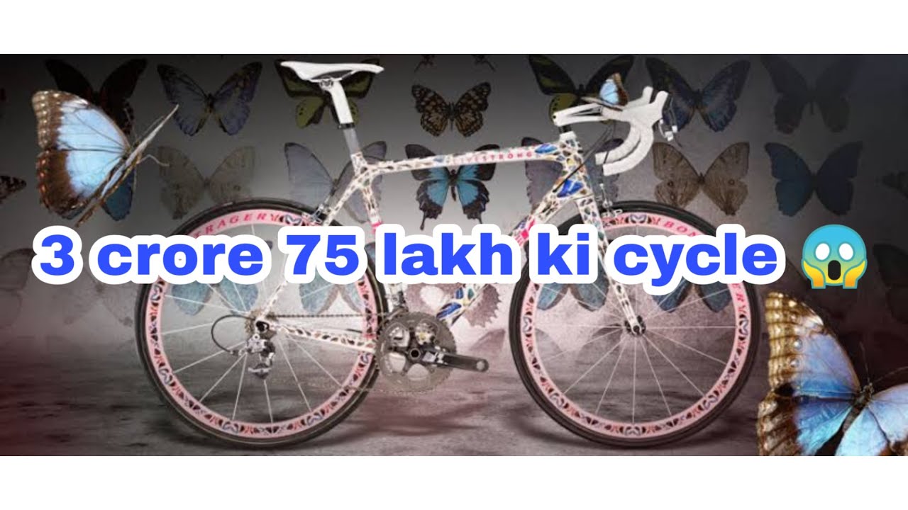 3 crore 75 lakh ki cycle //top 13 amazing fact YouTube