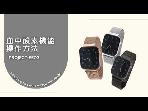 Projectee Project ee  スマートウォッチ PROJECT-EE スマート