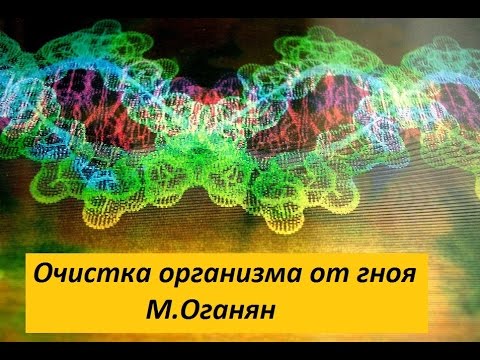 Очистить организм можно с помощью...... Марва Оганян
