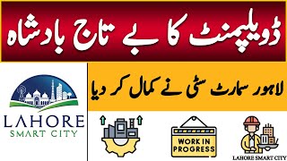 Lahore Smart City Daily Updates | Latest Development | Current Market Situation | Latest Update