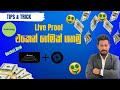 💰 Monetag එකෙන් Online Earning – How to Earn Money Sinhala (Part 2) :