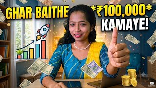 💰 Free Captcha Typing Job: Bina Paisa Lagaye Daily Payout Kaise Milega?