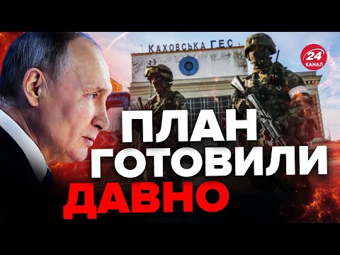 😡КТО и КАК осуществил ТЕРАКТ на Каховской ГЭС / Детали от разведки @PECHII