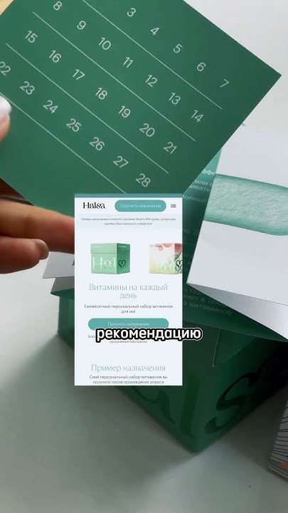 Халса - сервис по подбору витаминов - YouTube