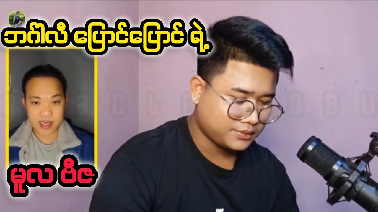 ဘဂ်ါလီနဲ့ မွတ်ဆလင် ကွာခြားချက် 