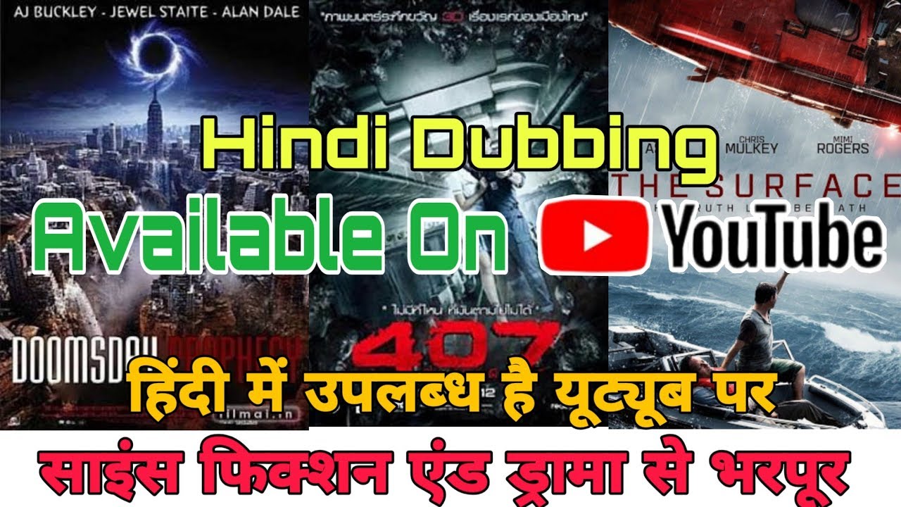 Top 3 blockbuster Hollywood movie Hindi dubbing available on YouTube 
