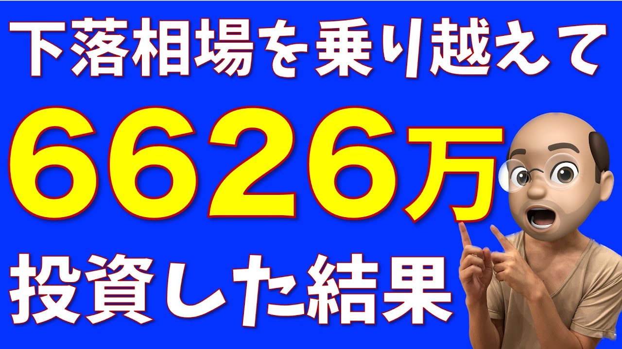 【株価下落】S&P500全力買いした男の末路【円も下落】【S&P500, NASDAQ100】