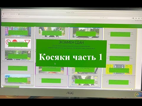 Вопросы и ответы в экзаменационных билетах ПДД, которые не соответствуют ПДД. Часть 1 из 6.