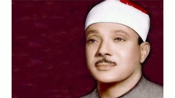 الشيخ عبدالباسط عبدالصمد ما تيسر من سورة الرحمن