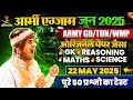 Army GD Question Paper 2025 | June Exam Prep 📄