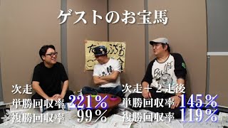 太組不二雄の「お宝馬」についての検証と、楽しみすぎるジャパンカップの話【「たくみふぢおのここまで言うん会」収録後記】