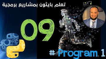 9-#برمجة_مشاريع_بايثون  python_projects# |برنامج حساب مساحة المستطيل بايثون| python area of triangle