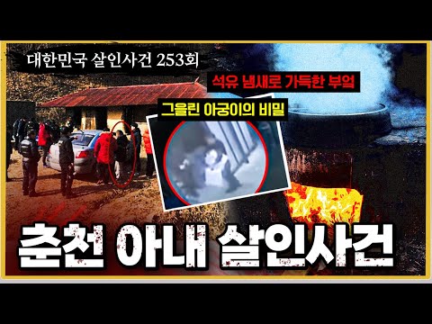 모든게 우발적이라는 이 남자 그가 폐가로 간 이유는