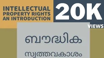Intellectual Property Rights ; An introduction in Malayalam/ IPR for beginners/ Dr.K.K.Sunitha