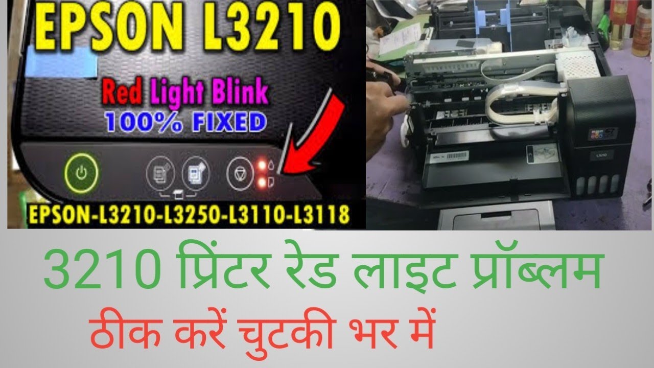 Epson L3210 printer Problem red lights blinking - YouTube