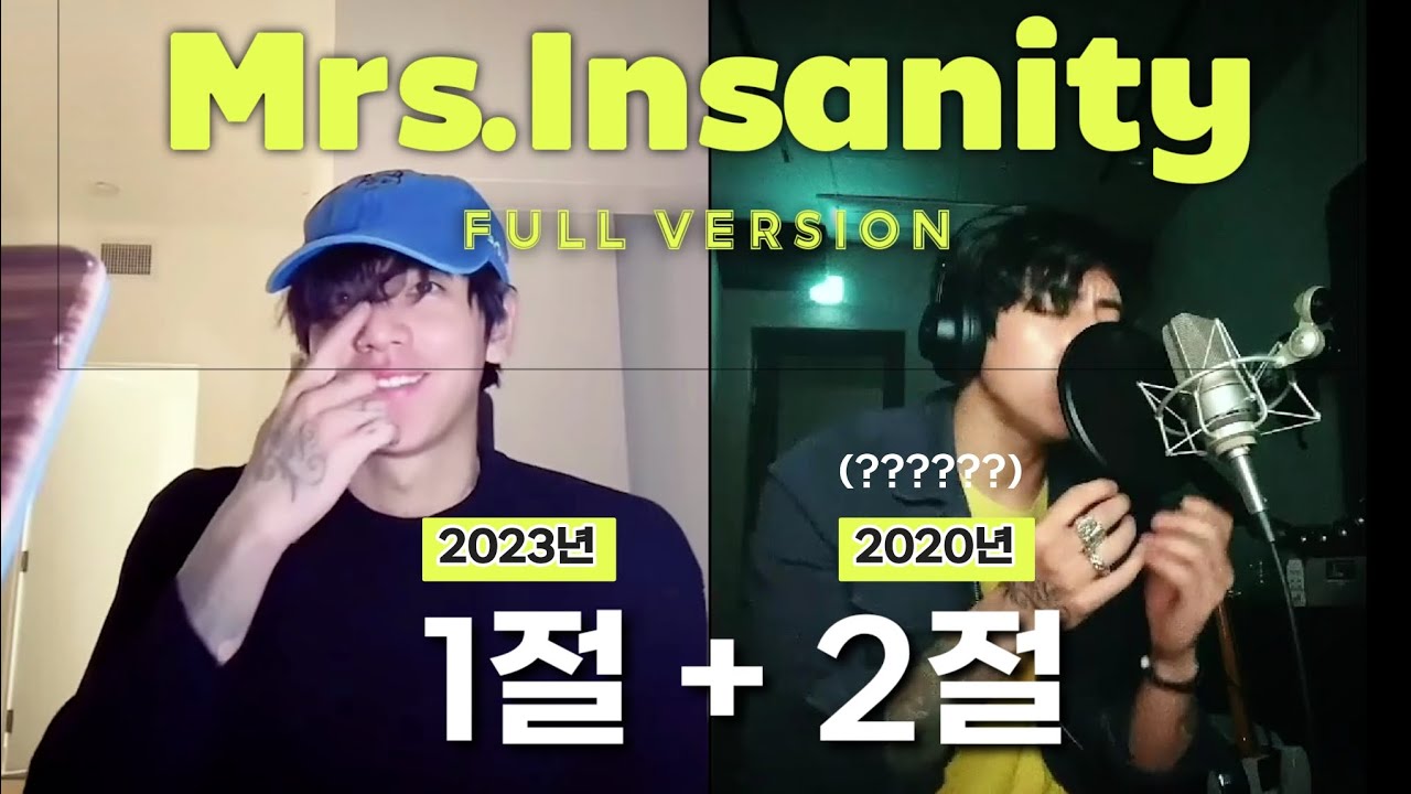 또 다시 기약없는 이별이지만 꼭 돌아올게🌹 DPR IAN - Mrs.Insanity🧚‍♀️ | 3년만에 완성된 달달한 이별곡(?)