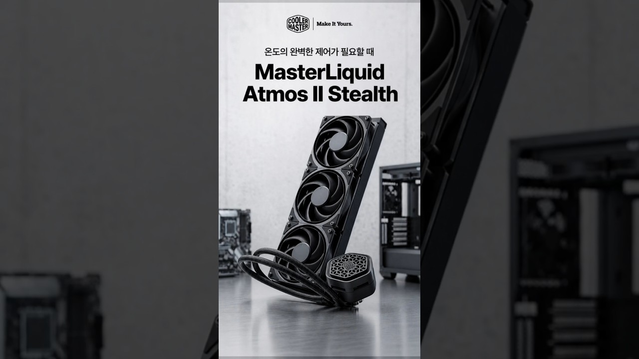쿨러마스터 MasterLiquid 360 Atmos II Stealth (블랙) 제작 영상 미리보기