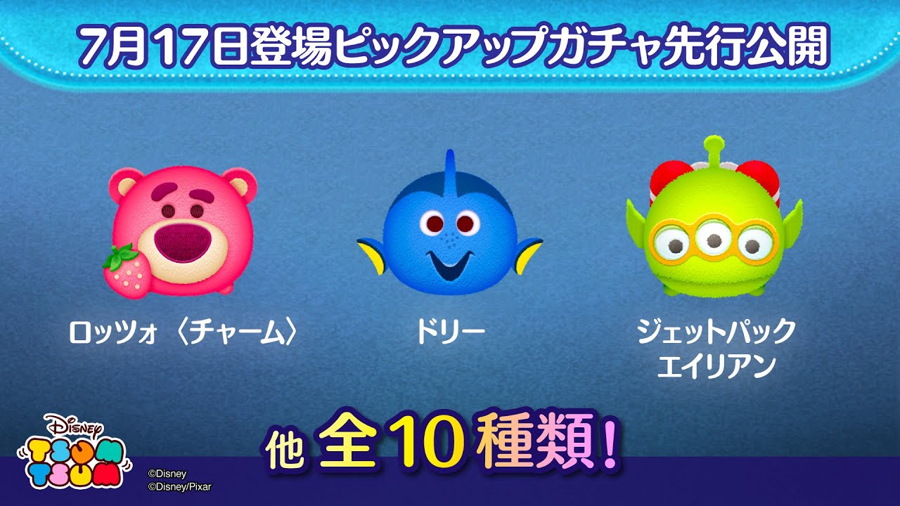 動画 ツムツム 先行公開 6月24日登場ピックアップガチャのツム全9種類 トイ ストーリー4 地上波初放送記念 ウッディ保安官 や フォーキー などが登場 ツムツム公式 22 6 23 ゲーム速報gmchk 動画 ツムツム 先行公開 6月24日登場ピックアップガチャのツム全9種類 トイ ストーリー4 地上波初放送記念 ウッディ保安官 や フォーキー などが登場 ツムツム公式 22 6 23 ゲーム速報gmchk