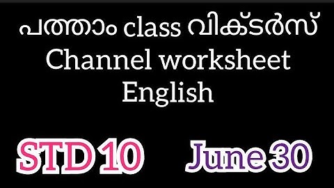 10th class victers channel worksheet/english june 30