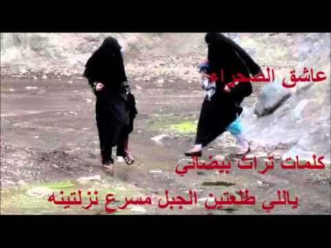 ياذي طلعتين الجبل