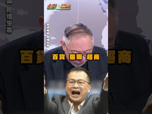 羅智強「造謠沈伯洋」恐違反選罷法？范世平批蔣萬安：你輸了！｜#台灣最前線｜民視讚夯.com