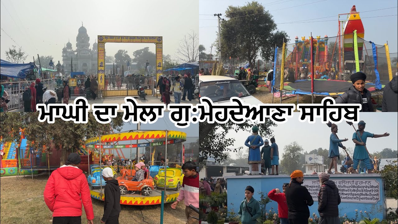 ਮੇਲਾ ਮਾਘੀ ਦਾ ਗੁ:ਮੇਹਦੇਆਣਾ ਸਾਹਿਬ ਪਿੰਡ ਮਾਣੂੰਕੇ ਸੰਧੂ 