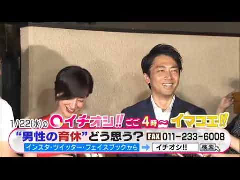 【公式】1月22日（水）イチオシ！！　番組予告