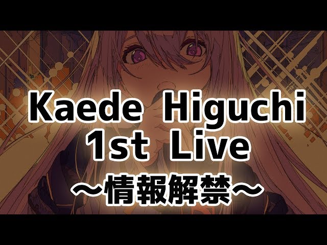 LIVE情報解禁！のサムネイル