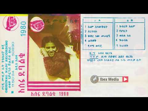   1980    Asefu Debalke Full Album Ethiopian Oldies