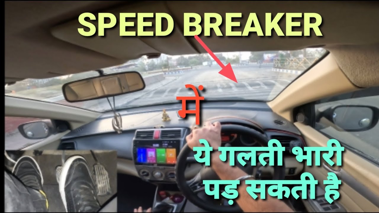 Downshift gear and clutch use in speed breakerBrake accelerator and