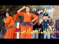 اغنية قديمة جدا ونادرة للفنان احوزار اوراش انغي يا الزين   مع الاغنية المشهورة الجدارمي      