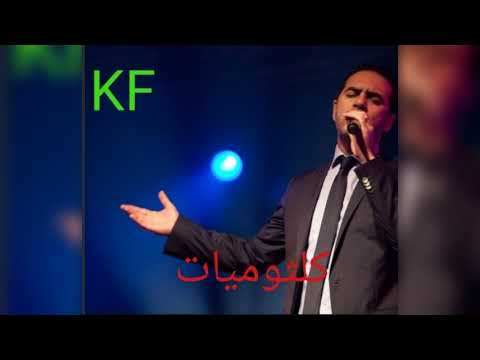 كلثوميات وائل جسار