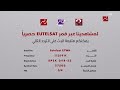 فاصل تردد جديد لتلاتة قنوات MBC مصر على قمر صناعي جديد يوتل سات٧ شمال 2025