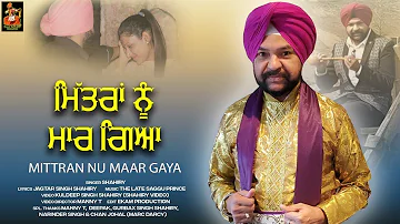 Mittran Nu Maar Gaya | Shahiry | The Late Saggu Prince | Latest Punjabi Songs 2022