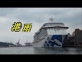 港雨  RA  ♫オリジナル歌手: 大川栄策 ♪カバ-アメキリ歌詞付き 小曾カラオケ店