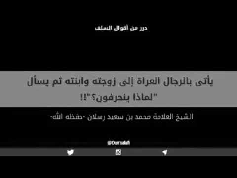 درر من اقوال السلف