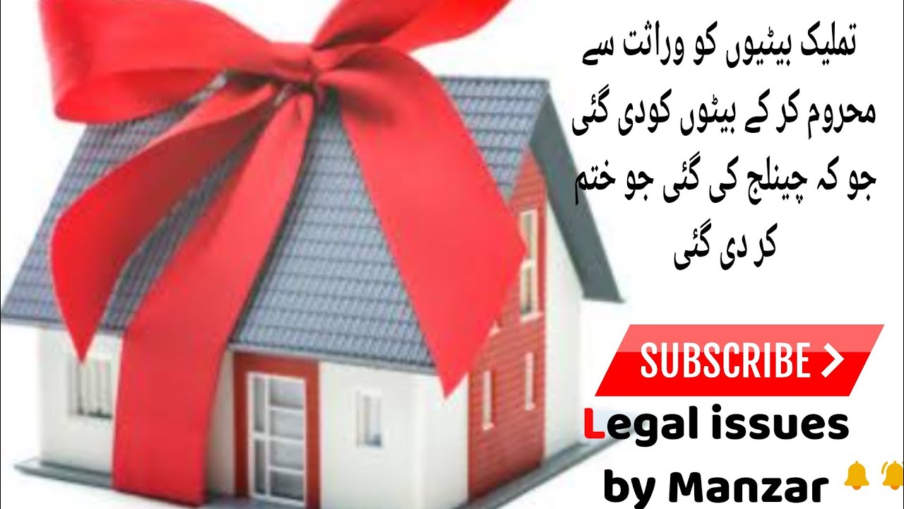 If land is gifted only to the son while disinheriting the daughter, it is voidable YouTube