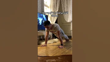 تضخيم الذراع في المنزل بدون ادوات 